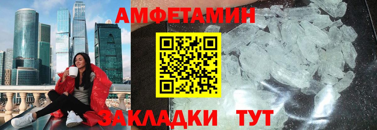 АМФ 97% Усть-Илимск