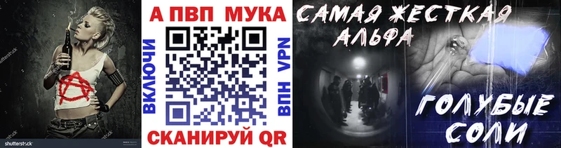 Alfa_PVP Crystall  Усть-Илимск 