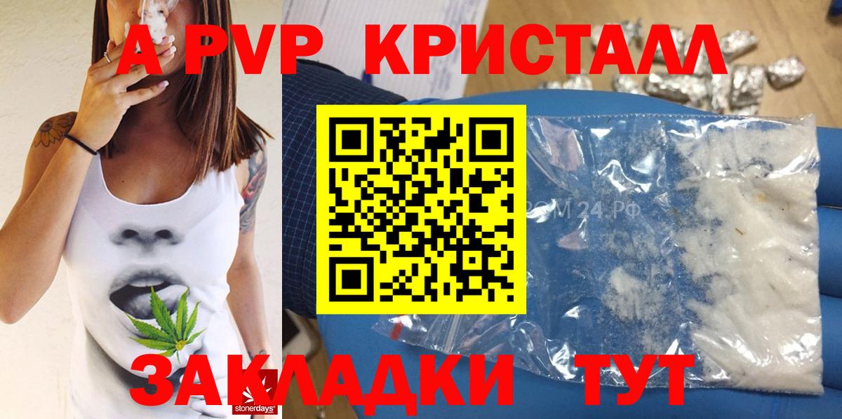 A PVP СК КРИС  Вход с VPN  Усть-Илимск  купить наркотики сайты  Alpha PVP Crystall 