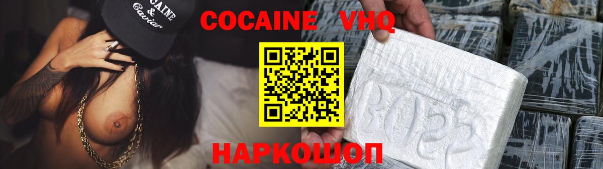 COCAIN Перу Усть-Илимск