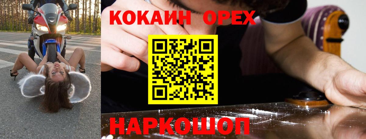 Усть-Илимск  COCAIN 99%  Кокаин VHQ  COCAIN  Вход с VPN 