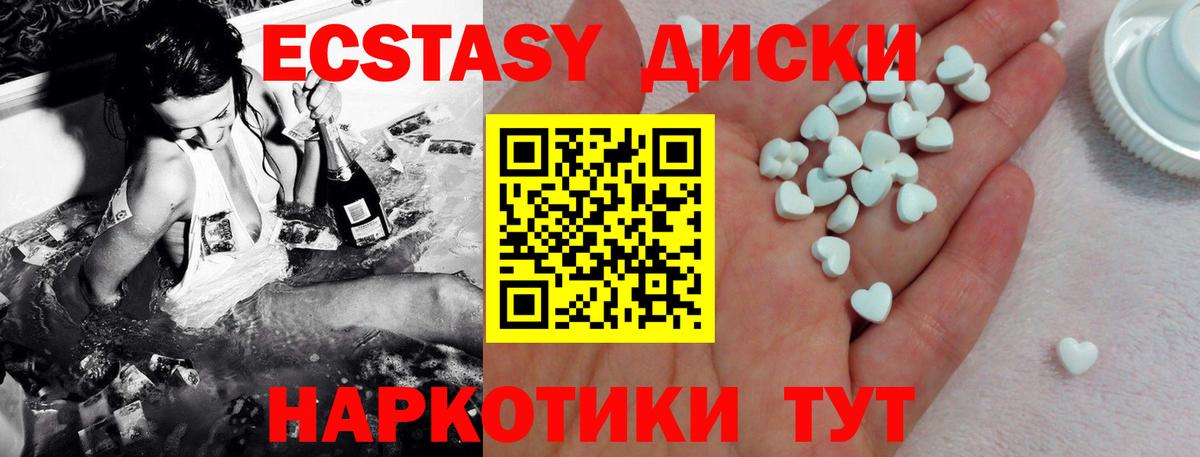 Усть-Илимск  Ecstasy Cube  ЭКСТАЗИ  наркошоп  ЭКСТАЗИ VHQ  MEGA рабочий сайт  Вход с VPN 
