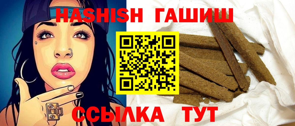 ГАШ гарик Усть-Илимск