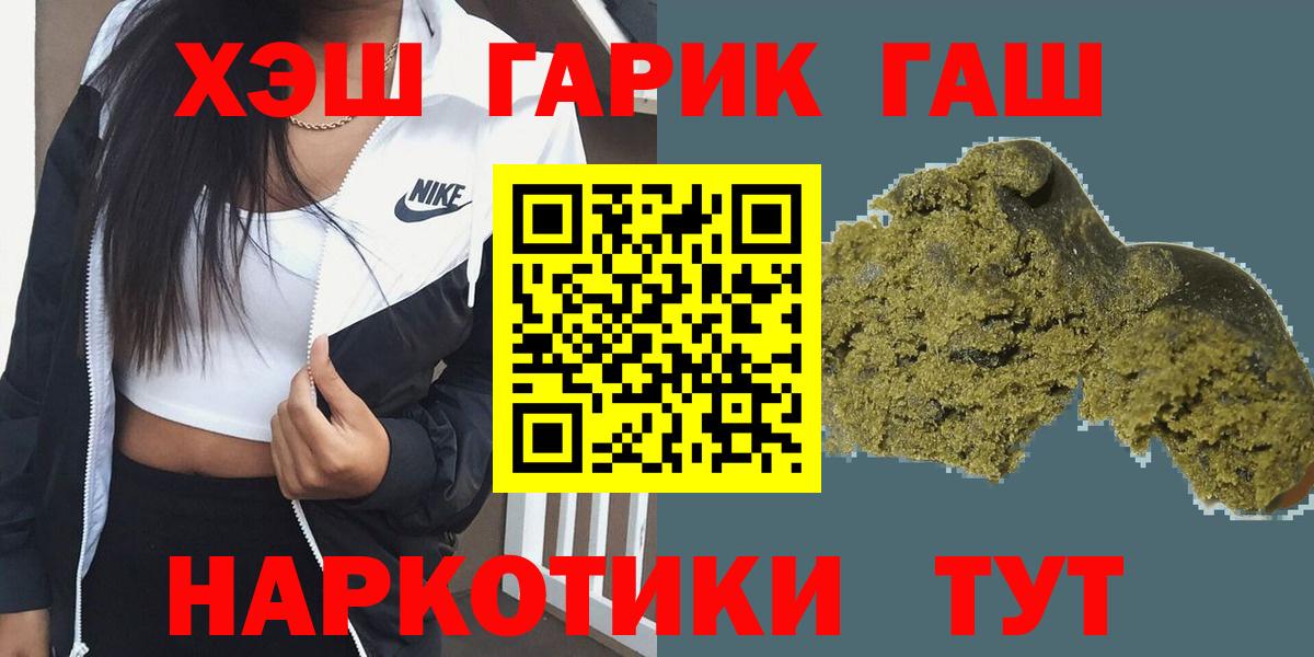 Гашиш  Гашиш убойный  Гашиш Cannabis  Вход с VPN  Усть-Илимск 