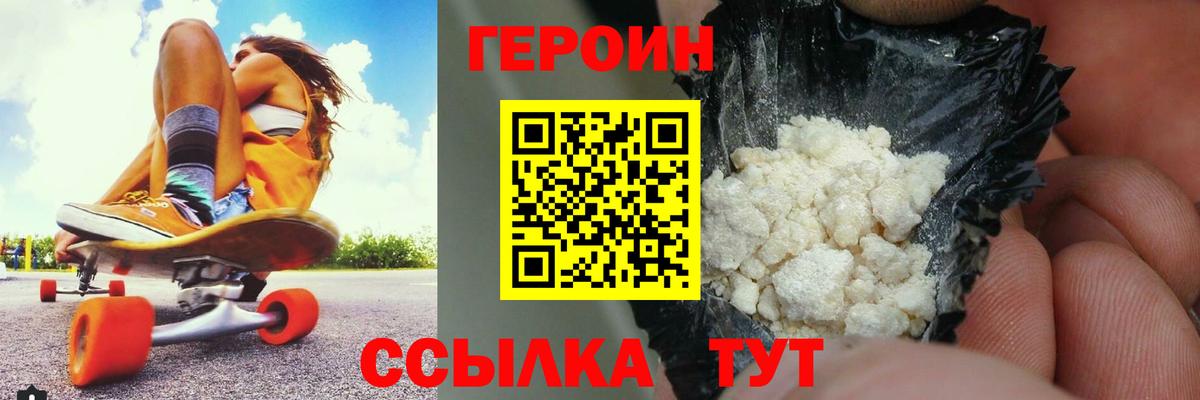 Усть-Илимск  ГЕРОИН  Вход с VPN  ГЕРОИН белый 