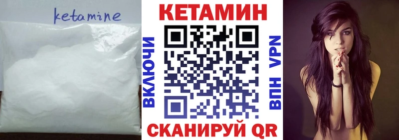 купить наркотик  Усть-Илимск  КЕТАМИН VHQ 