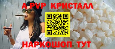 альфа пвп Новокубанск