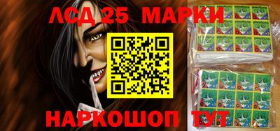 марки lsd Новозыбков
