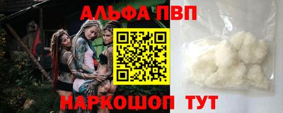 альфа пвп Новокубанск
