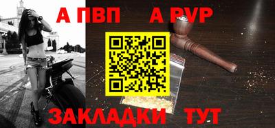 альфа пвп Новокубанск