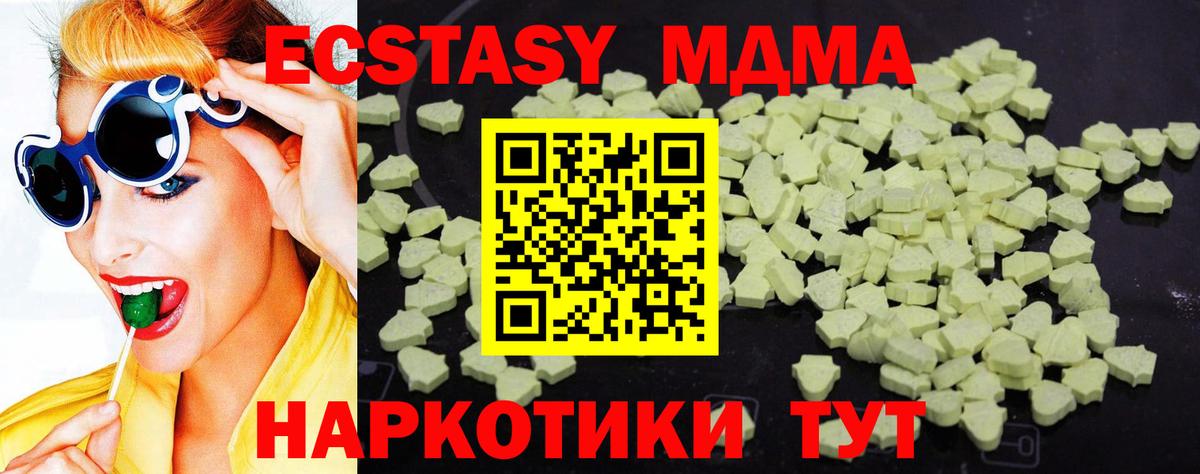 МДМА crystal  Вход с VPN  Усть-Илимск  MDMA кристаллы 