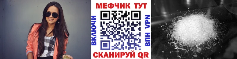 Мефедрон кристаллы  Усть-Илимск 
