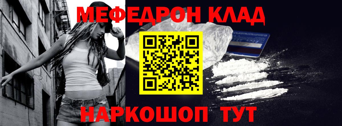 МЕФ кристаллы Усть-Илимск