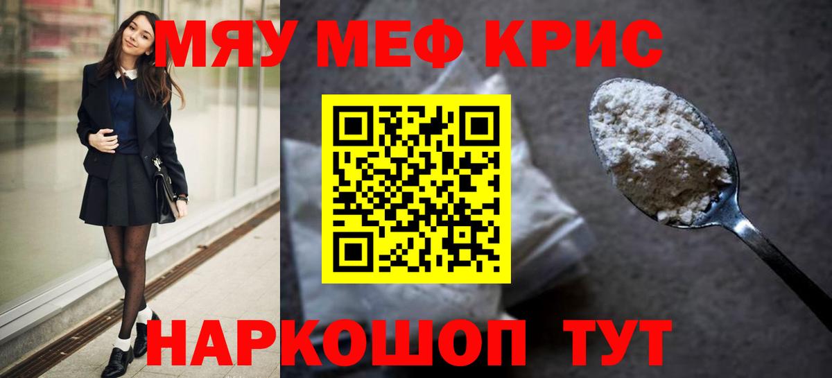 Усть-Илимск  Мефедрон мяу мяу  Меф  МЕФ  Вход с VPN  Меф VHQ 