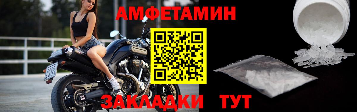 Первитин кристалл Усть-Илимск