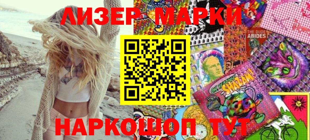 Марки N-bome 1,8мг  Вход с VPN  Марки N-bome 1,8мг  Усть-Илимск 